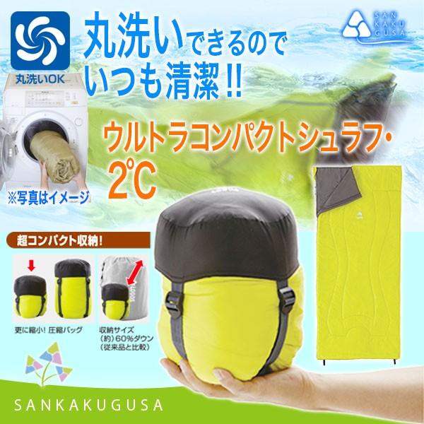 LOGOS（ロゴス） 寝袋 シュラフ ウルトラ コンパクトシュラフ・2