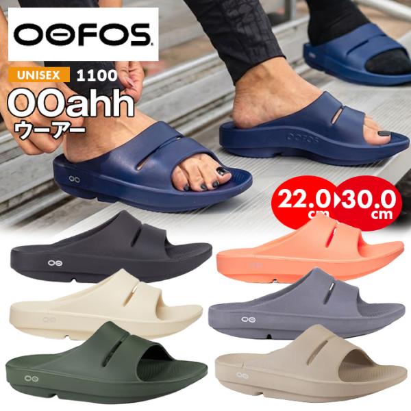 sansei-s-style_oofos-ooahh