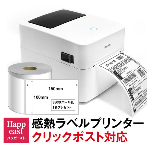 感熱ラベルプリンター ラベルプリンター 業務用 108mm幅対応 食品表示