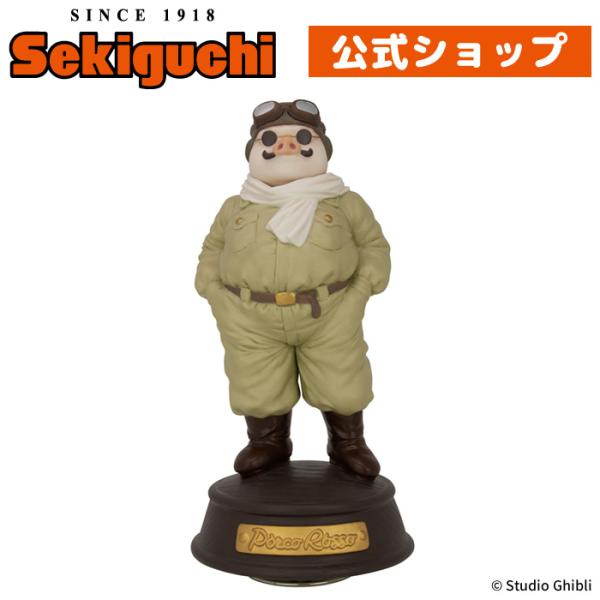 スタジオジブリ 紅の豚 磁器オルゴール 飛行機服 ポルコ・ロッソ