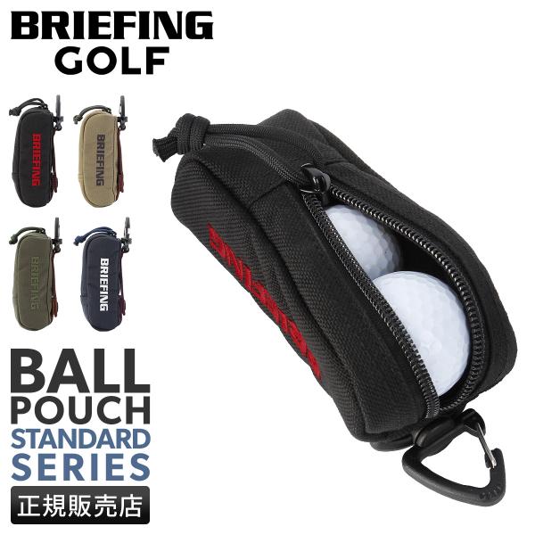 selection_ball-pouch-std