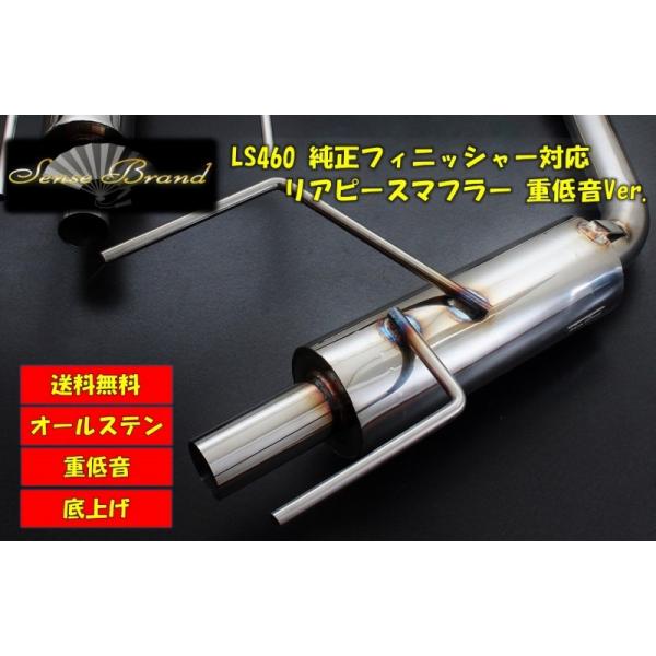 sensebrand_ls460-rp-tl