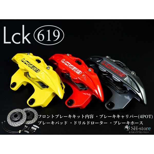 HA36アルトワークス フロントブレーキキット(ブレーキキャリパー4POT