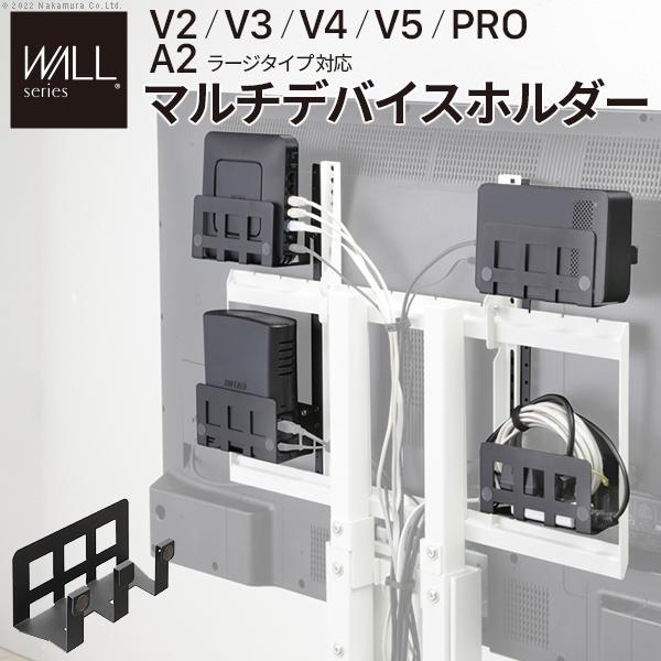 WALLインテリアテレビスタンド Vシリーズ/PRO/A2/テレビ台用スタンド