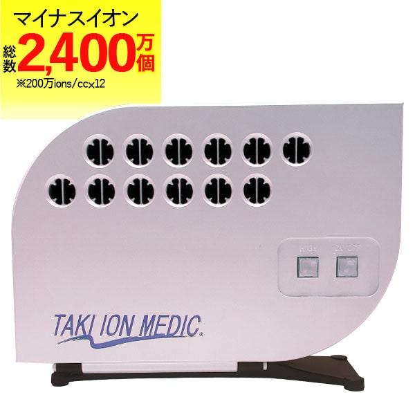 滝風イオンメディック ライトパープル バイカラー（最新型・一年保証