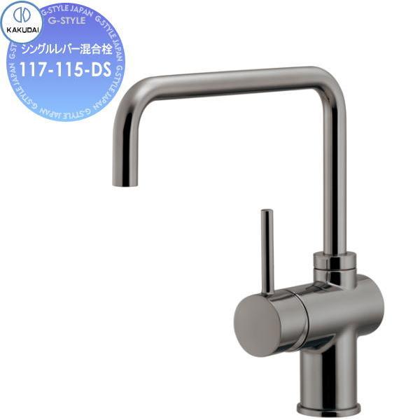 無料☆特典対象】 カクダイ KAKUDAI シングルレバー混合栓 Minimal