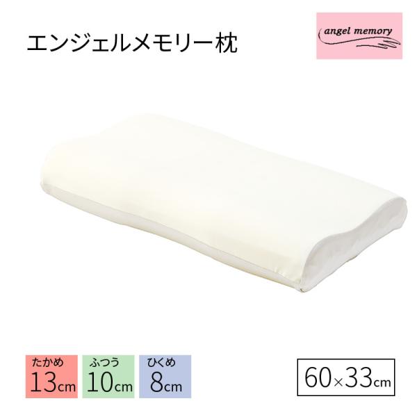 東京西川 エンジェルメモリー (枕) 価格比較 - 価格.com