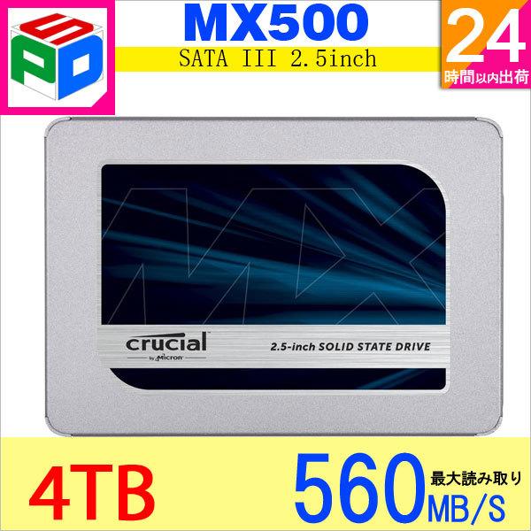 crucial（クルーシャル） SSD 4TB MX500 SATA3 内蔵2.5インチ 7mm 5年