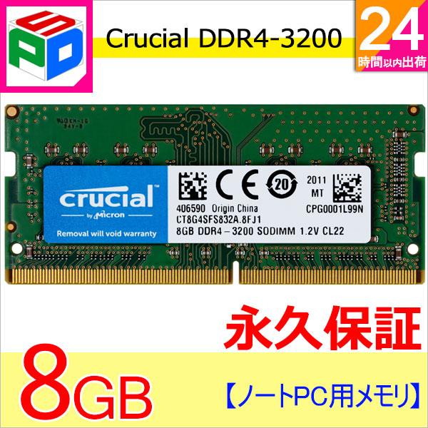 crucial（クルーシャル） Crucial DDR4 ノートPC用 メモリ Crucial 8GB