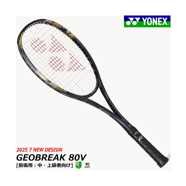 YONEX（ヨネックス） ソフトテニス ラケット GEOBREAK 80V ジオ