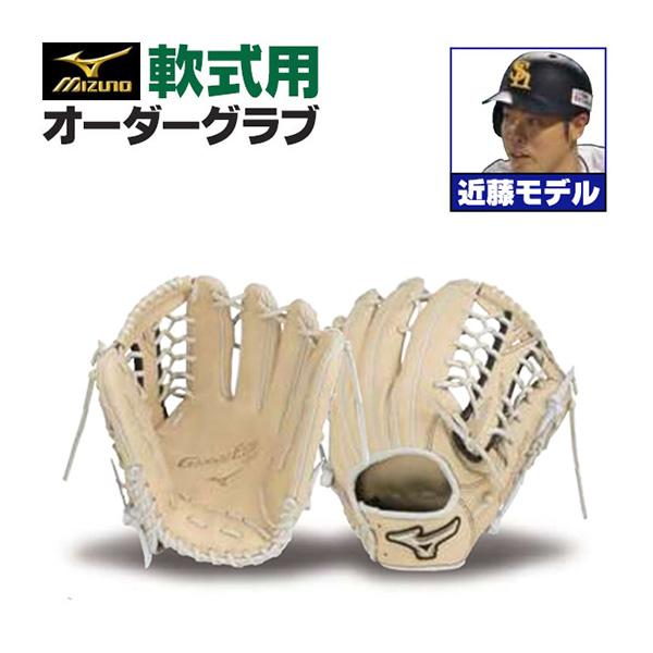 MIZUNO（ミズノ） ミズノプロ/オーダーグラブ/軟式グローブ/近藤健介