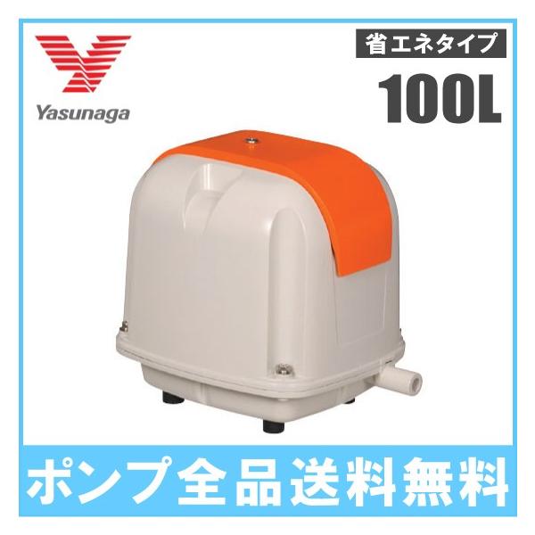 安永 水槽ポンプ AP-100F 浄化槽ブロワー 浄化槽ブロアー 電磁式エアー