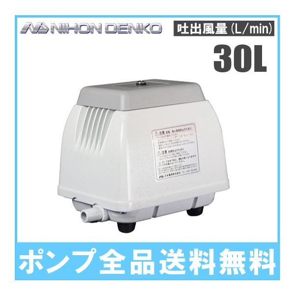 日本電興 浄化槽 ブロワー エアーポンプ NIP-30L 電動 ブロアー