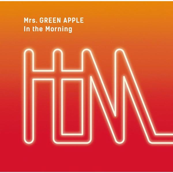 Mrs. GREEN APPLE In the Morning(初回限定盤) DVD+CD : スターアップ