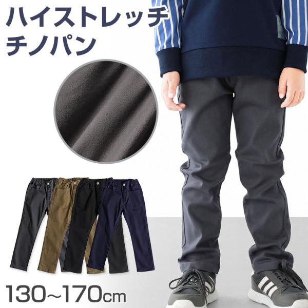 L.COPECK（エルコペック） 男の子 ロングパンツ 長ズボン チノパン