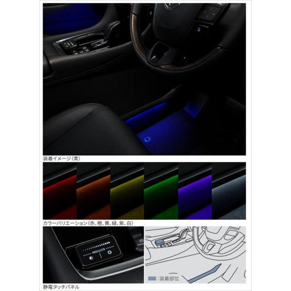 ヴェルファイア MODELLISTA マルチカラーインテリアイルミネーション