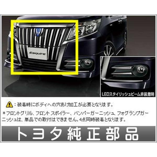 エスクァイア フロントグリル＆フロントスポイラー用のフロントグリル