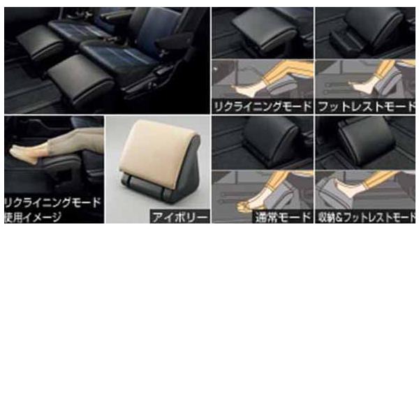 ノア オットマン 2個セット トヨタ純正部品 パーツ オプション