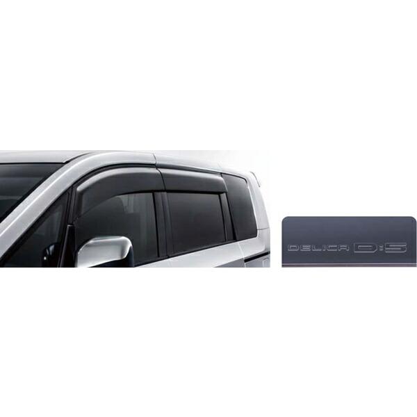 デリカD:5 エクシードバイザー 三菱純正部品 CV1W パーツ オプション