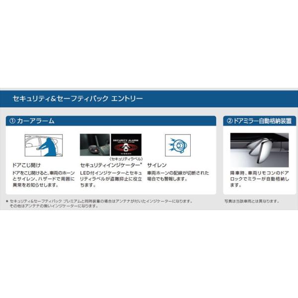 フェアレディZ セキュリティ&セーフティパック エントリー 日産純正