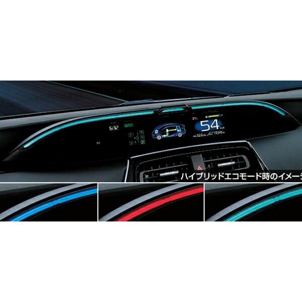 プリウス ドライブサポートイルミネーション 本体のみ ※コント