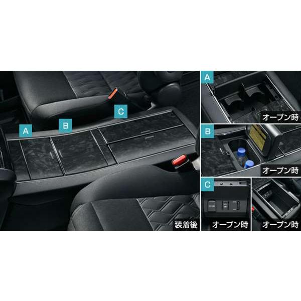 ヴェルファイア システムコンソール（保温冷庫付） トヨタ純正部品