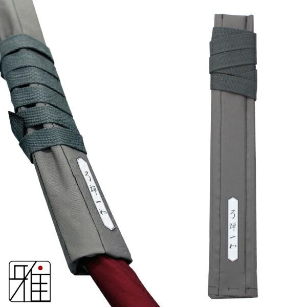 弓道 弓 竹弓用 保護カバー Boost Core(弓禅一如)【メール便不可】翠山