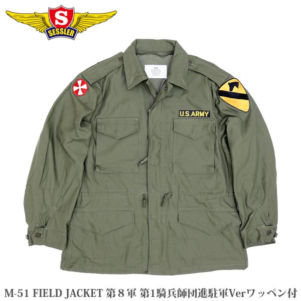 SESSLER SESSLER（セスラ） TYPE M-1951 FIELD JACKET 第8軍 第1騎兵