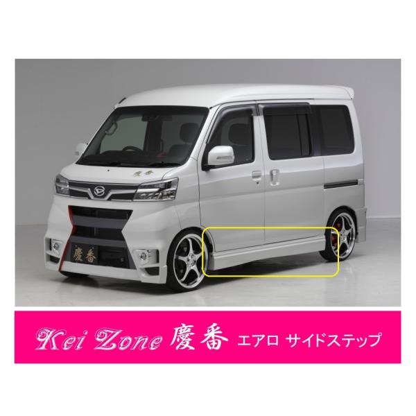 トヨタ（TOYOTA） ○Kei-Zone 軽バン ピクシスバン S331M(H29/12〜R3