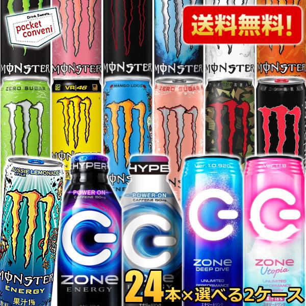 MONSTER ENERGY（モンスターエナジー） 送料無料 モンスター Zone