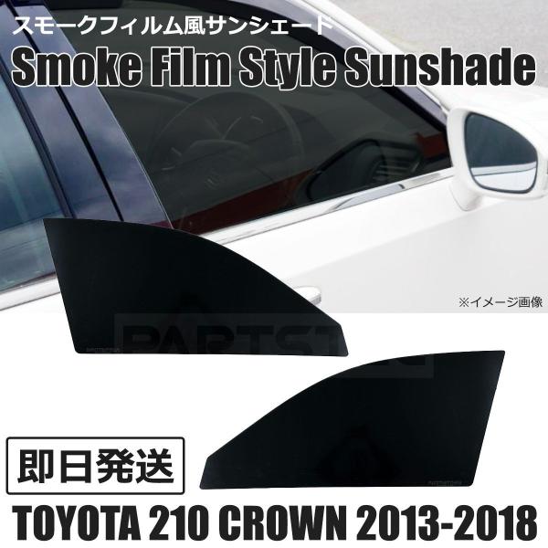 レクサス（LEXUS） トヨタ 210系 クラウン アスリート ロイヤル 5