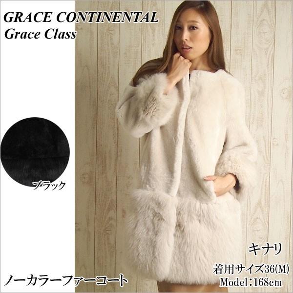 GRACE CONTINENTAL（グレースコンチネンタル） SOLD OUT アウター