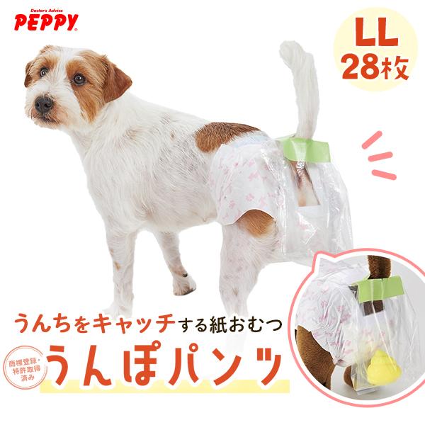 PEPPY（ペピイ） うんぽパンツ LL・28枚 犬 おむつ 介護 おもらし