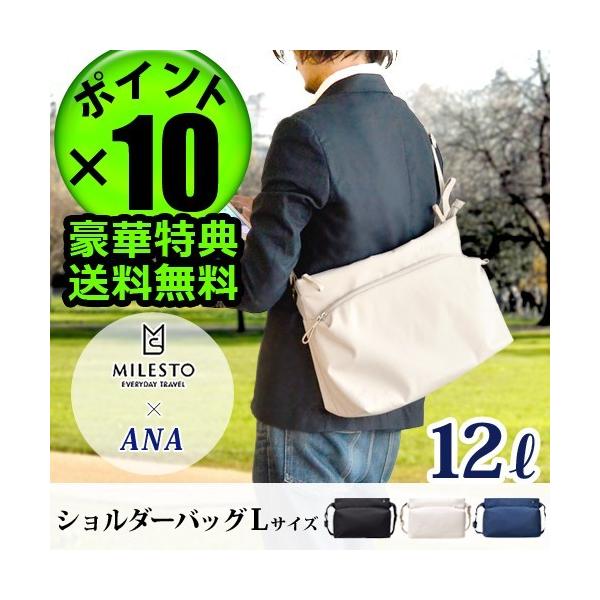 MILESTO（ミレスト） MILESTO×ANA STLAKT ショルダーバッグ Lサイズ
