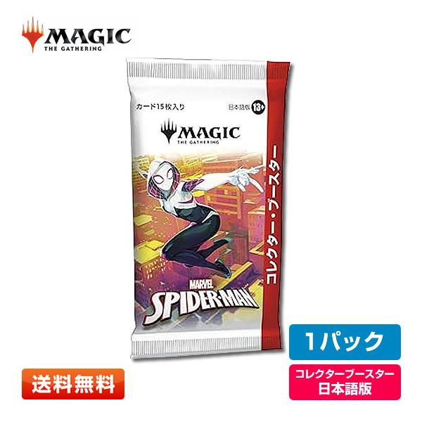 ウィザーズ・オブ・ザ・コースト 【1パック(JP)】MTG マジック：ザ