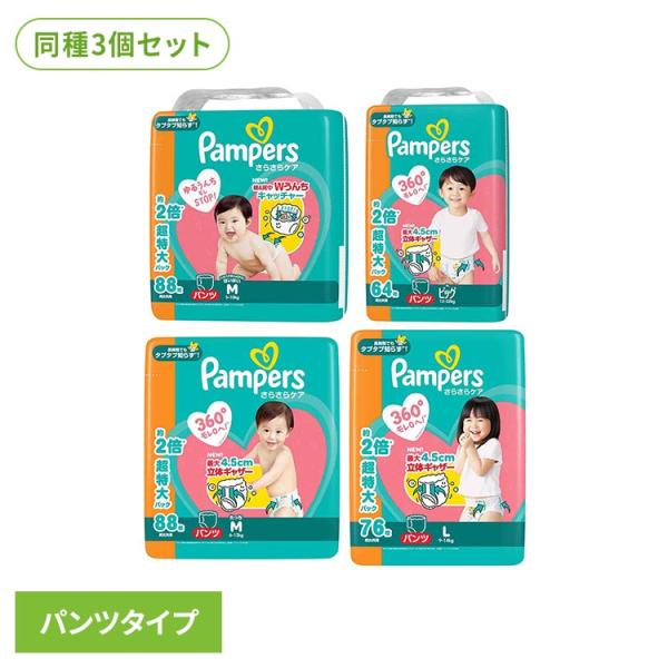 パンパース（Pampers） オムツ おむつ パンツ さらさらケア M L ビッグ