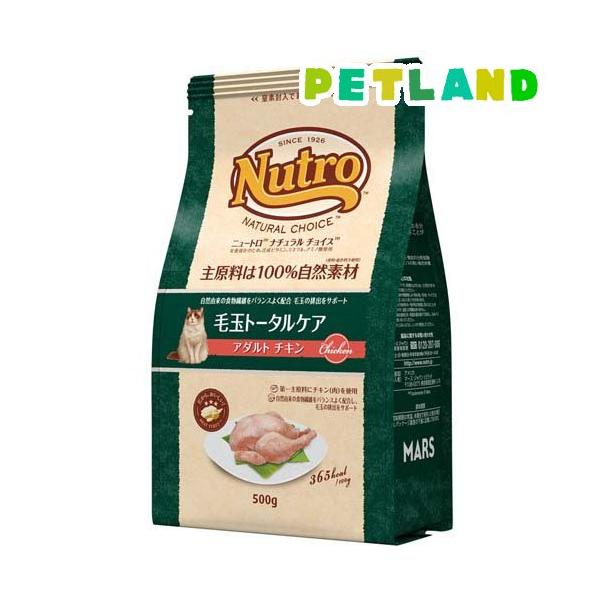 ニュートロ ナチュラルチョイス 毛玉ケア アダルト チキン 成猫
