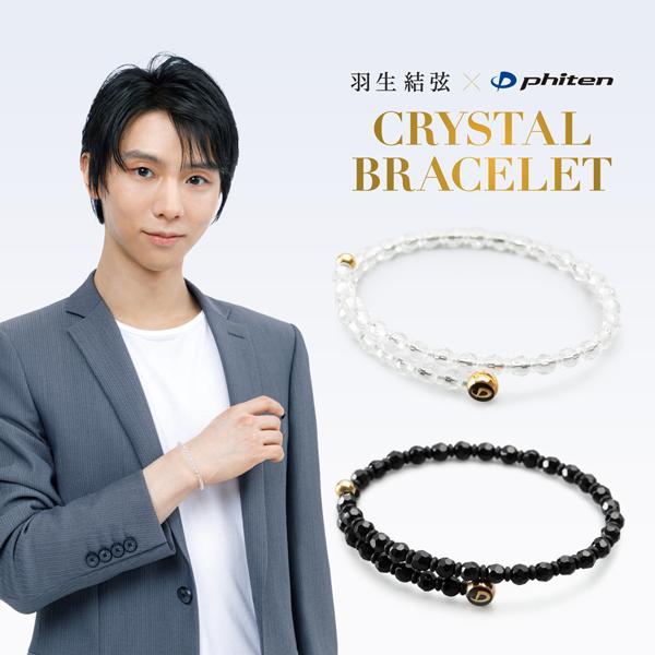 phiten チタン水晶ブレスレット 約17cm Phiten（ファイテン） 水晶