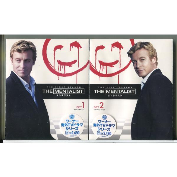 新品】THE MENTALIST メンタリスト シーズン1 前半＋後半セット 全23話
