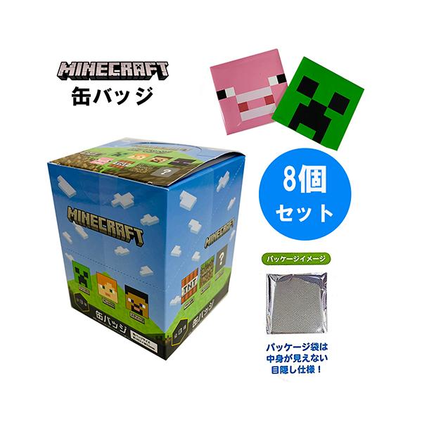 マインクラフト 缶 バッジ 8個セット yts0355 マイクラ グッズ