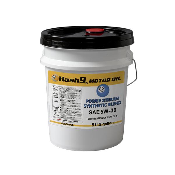 Hash9 PowerStream 5W30 パワーストリームシンセティックブレンド
