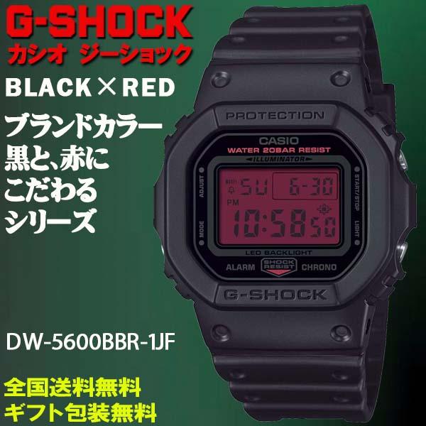 G-SHOCK G-ショック ブラック×レッドシリーズ ファースモデル直系
