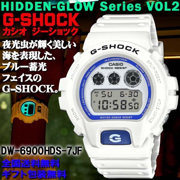 G-SHOCK G-ショック HIDDEN GLOWシリーズ 蓄光フェイスDW6900系 三つ目