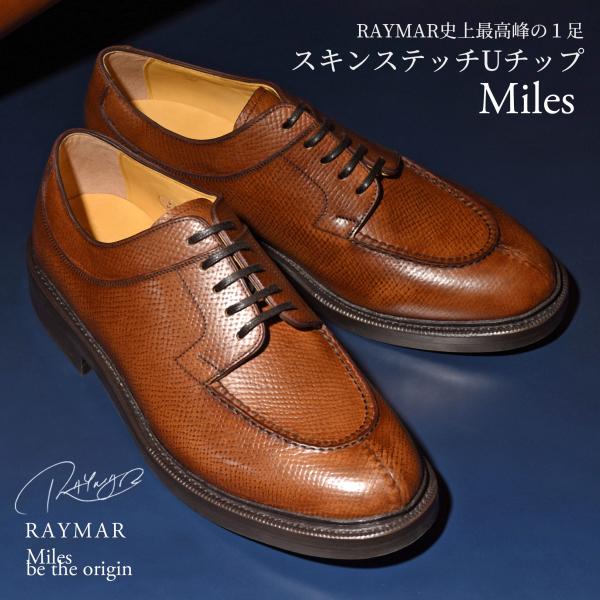RAYMAR】Miles スキンステッチUチップ ブラウン ホーウィンハッチ