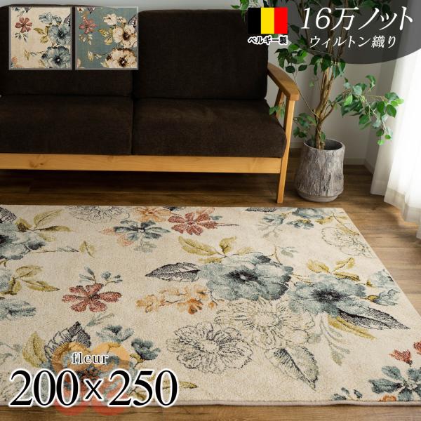 フランス ヴィンテージ 花柄 ラグ カーペット ブロカント サヤンサヤン