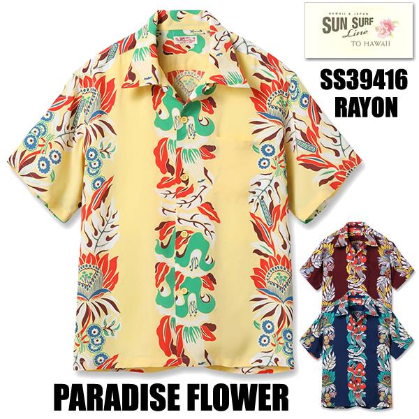 SUN SURF サンサーフ アロハシャツ SS39416 PARADISE FLOWER レーヨン