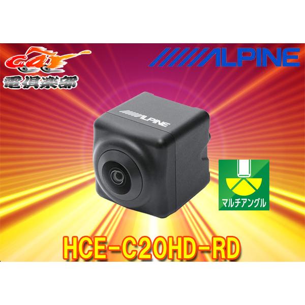 ALPINE（アルパイン） 【取寄商品】ALPINEアルパインHCE-C20HD-RD