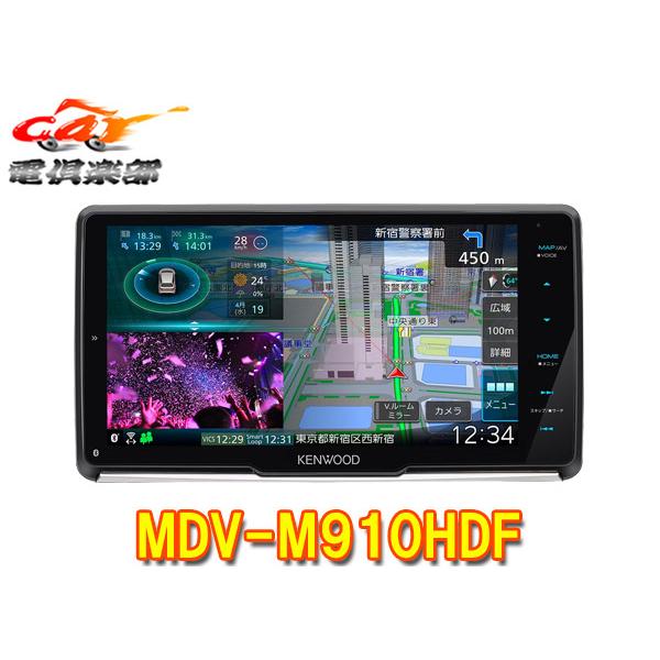 彩速ナビ 【取寄商品】ケンウッドMDV-M910HDF彩速ナビ9V型