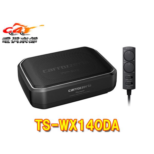 カロッツェリア 【取寄商品】カロッツェリアTS-WX140DA 20cm×13cm
