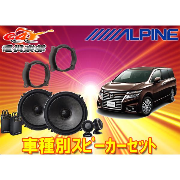 ALPINE（アルパイン） 【取寄商品】アルパイン18cmセパレート